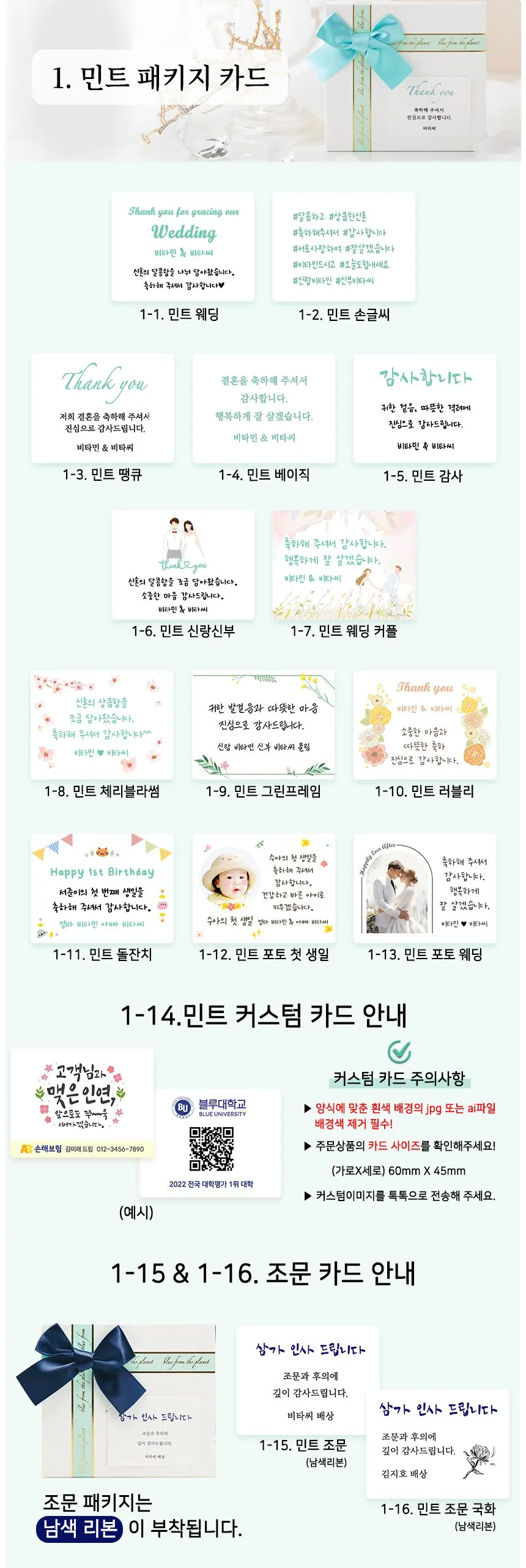 비타민 답례품 라벨 디자인 종류 웨딩, 손글씨, 땡큐, 베이직, 감사, 신랑신부, 웨딩커플, 체리블라썸, 그린프레임, 러블리, 돌잔치, 포토 첫생일, 포토 웨딩, 커스텀