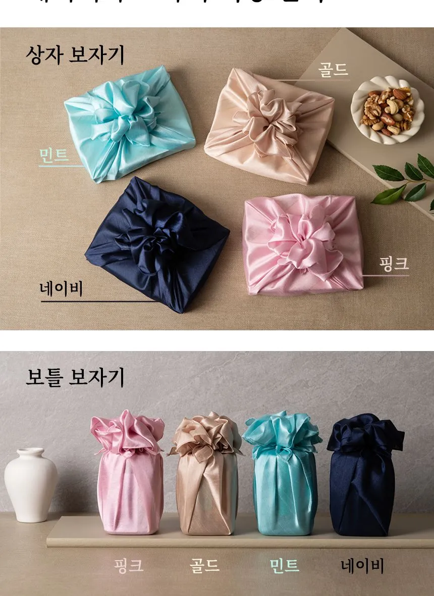 보자기 답례품 패키지 종류 민트, 골드, 핑크, 네이비