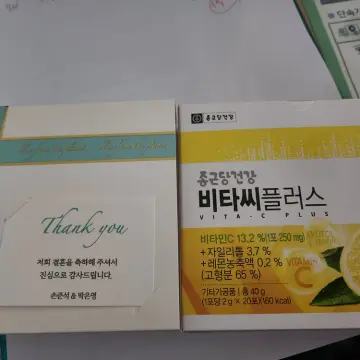 비타민 답례품 구매자가 올린 사진
