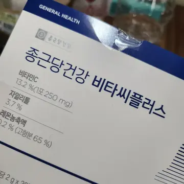 비타민 답례품 구매자가 올린 사진