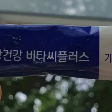 비타민 답례품 구매자가 올린 사진