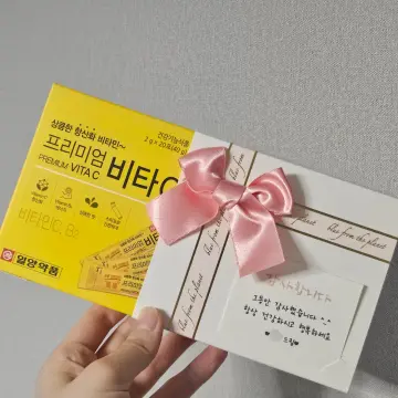비타민 답례품 구매자가 올린 사진