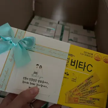 비타민 답례품 구매자가 올린 사진